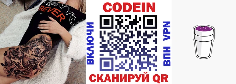Кодеиновый сироп Lean напиток Lean (лин)  купить  цена  Шарья 