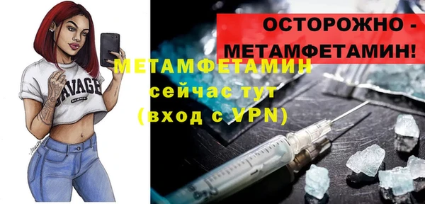 метамфетамин Мегион